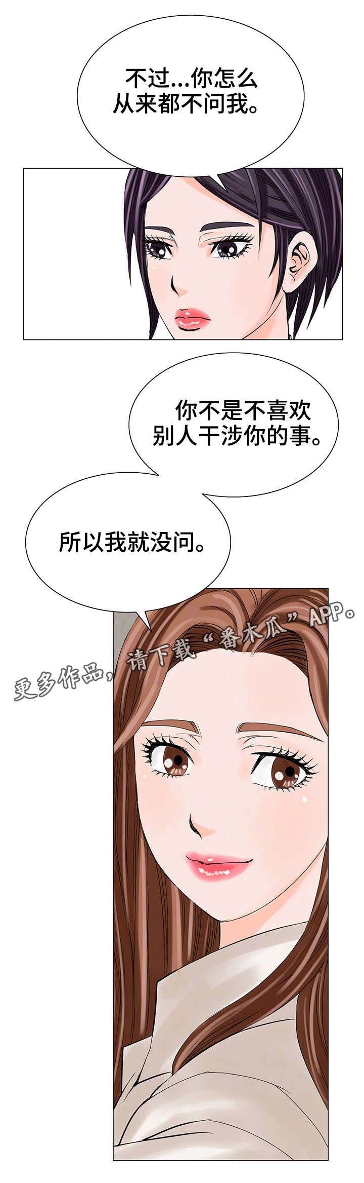 第25章：妹妹