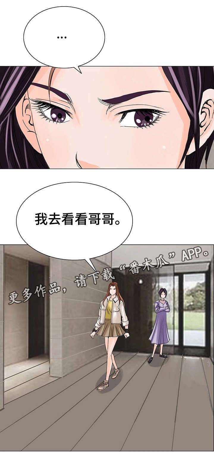 第25章：妹妹