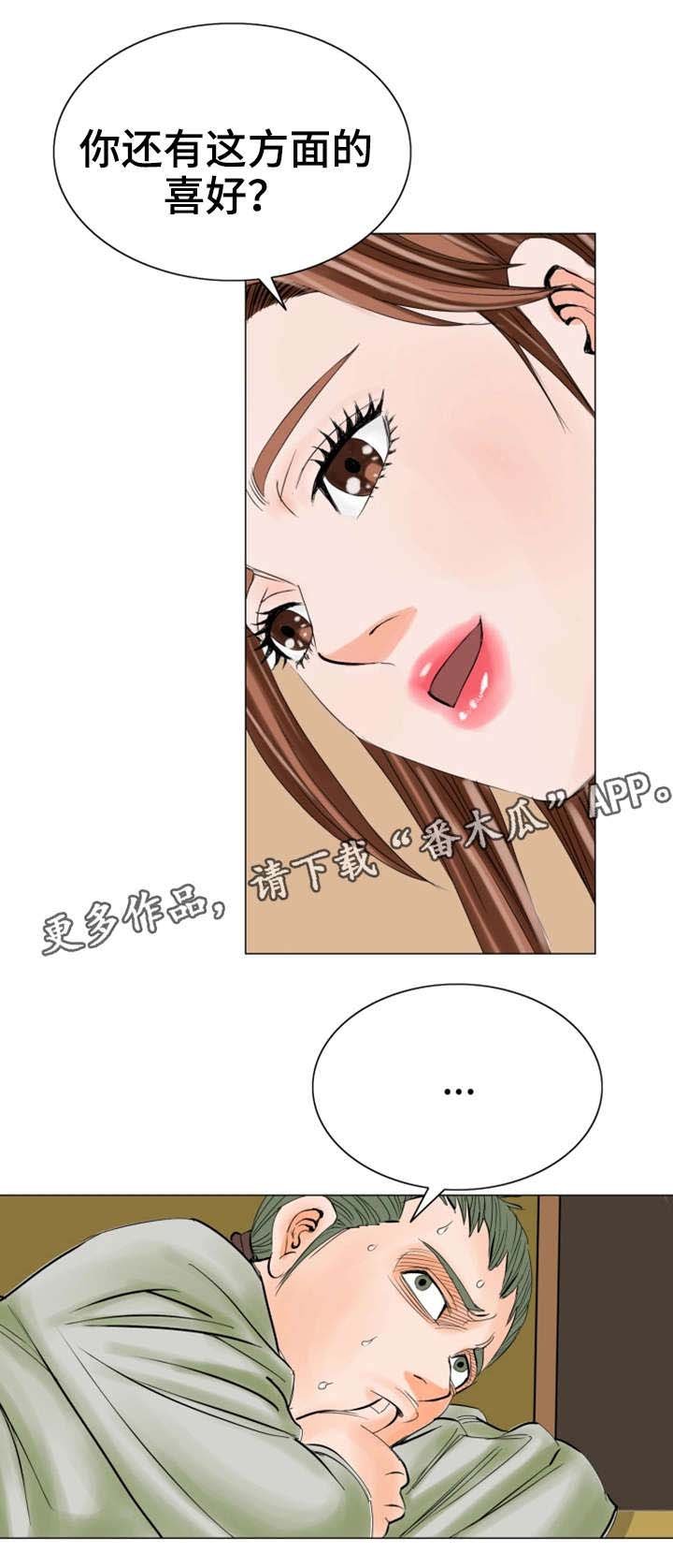 第25章：妹妹
