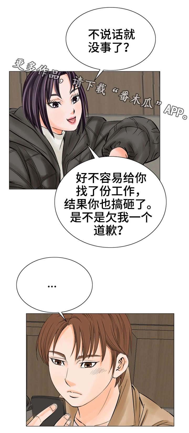 第26章：心心念念