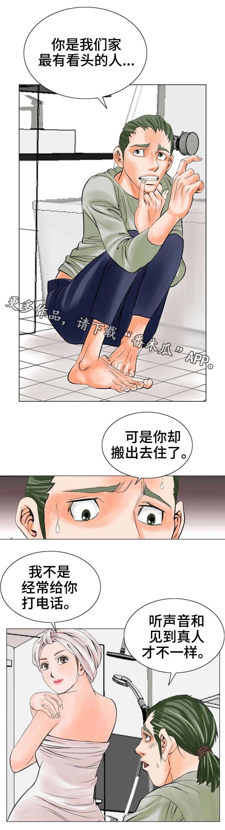 第27章：惩罚