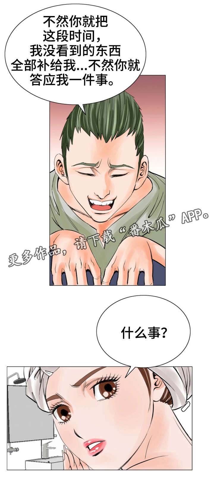 第27章：惩罚
