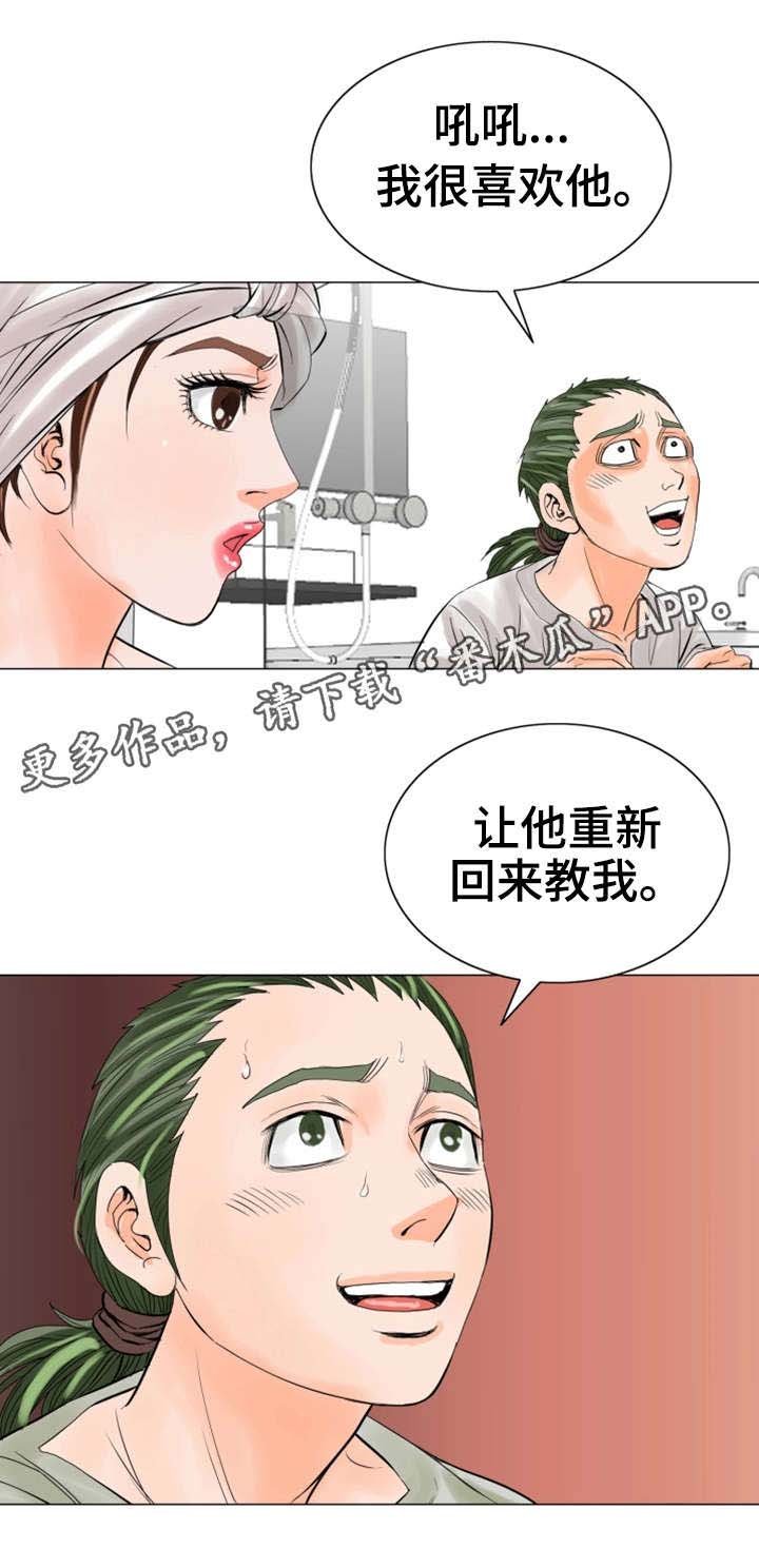 第27章：惩罚