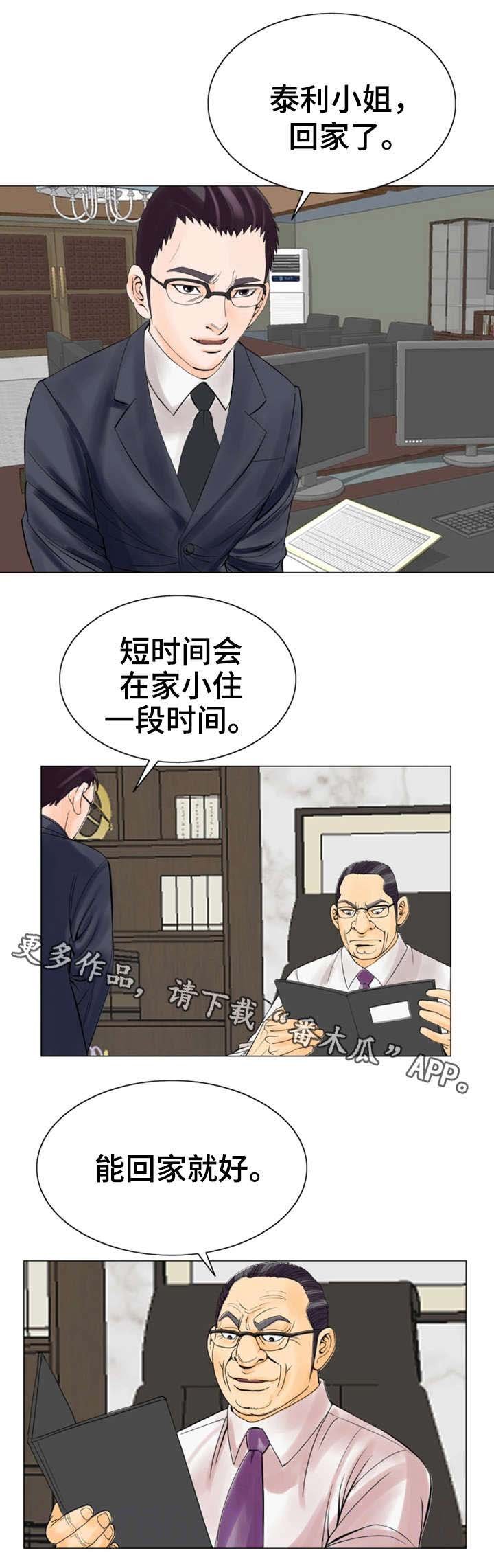 第27章：惩罚