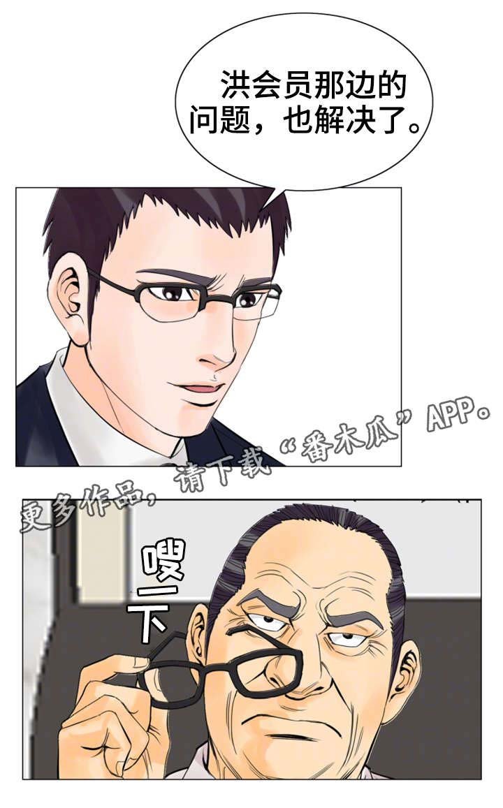 第27章：惩罚