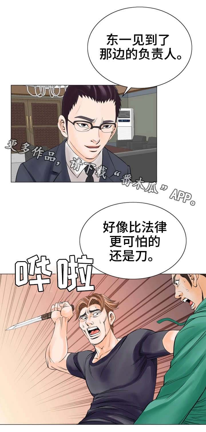 第27章：惩罚