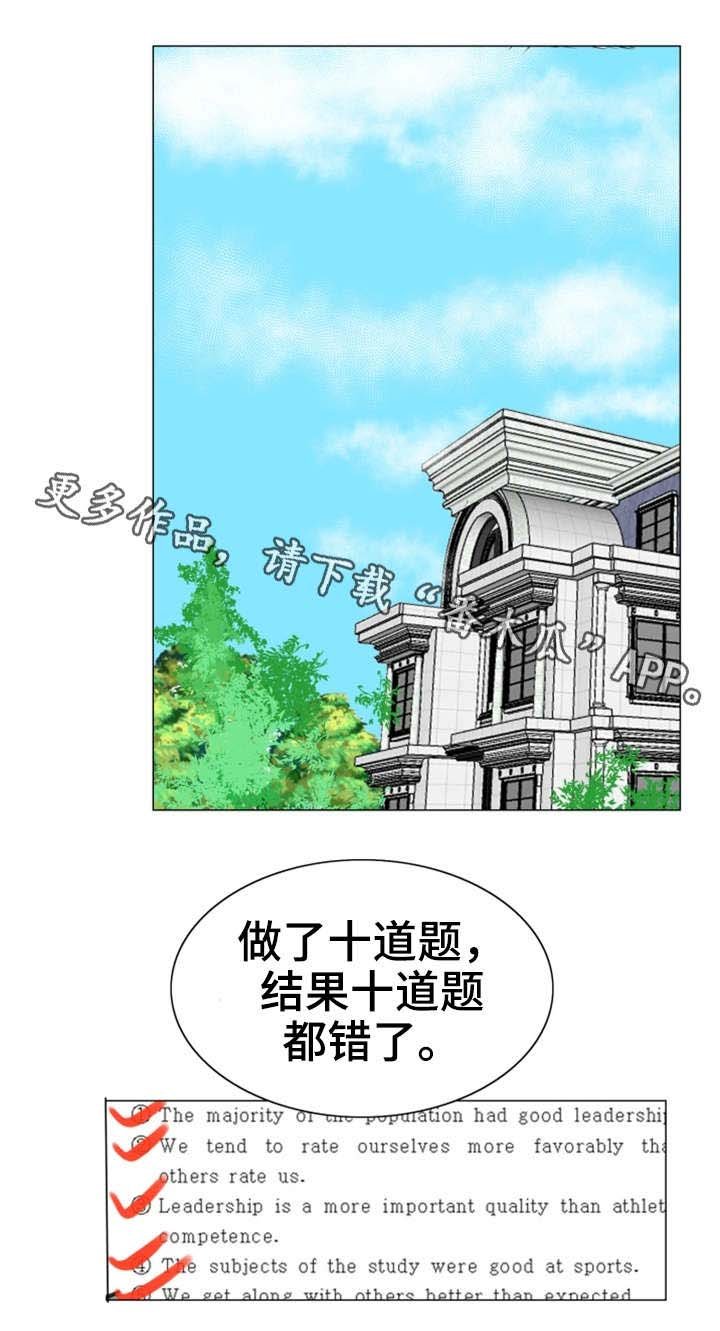 第27章：惩罚