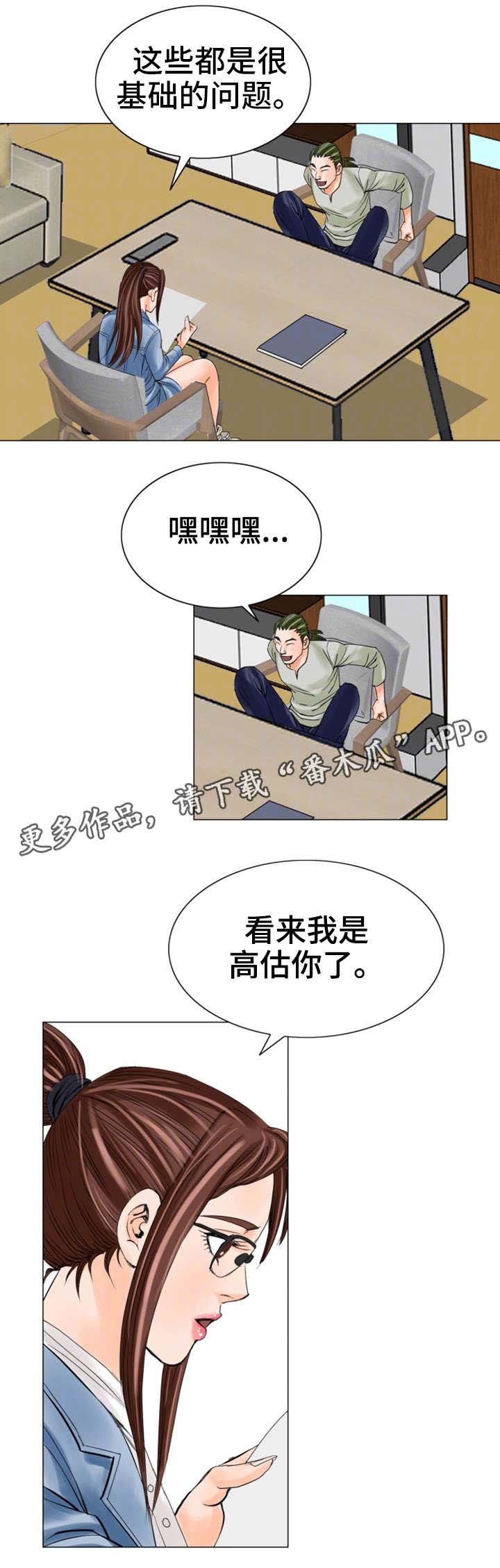 第27章：惩罚