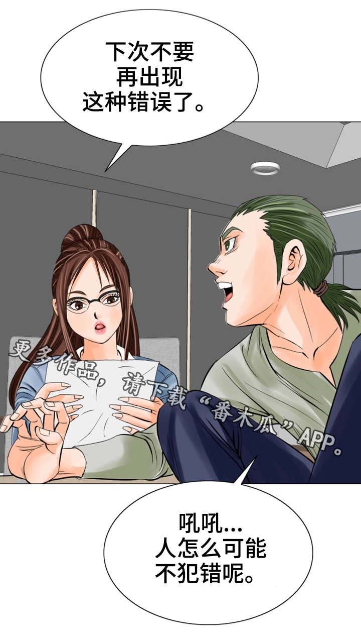 第27章：惩罚