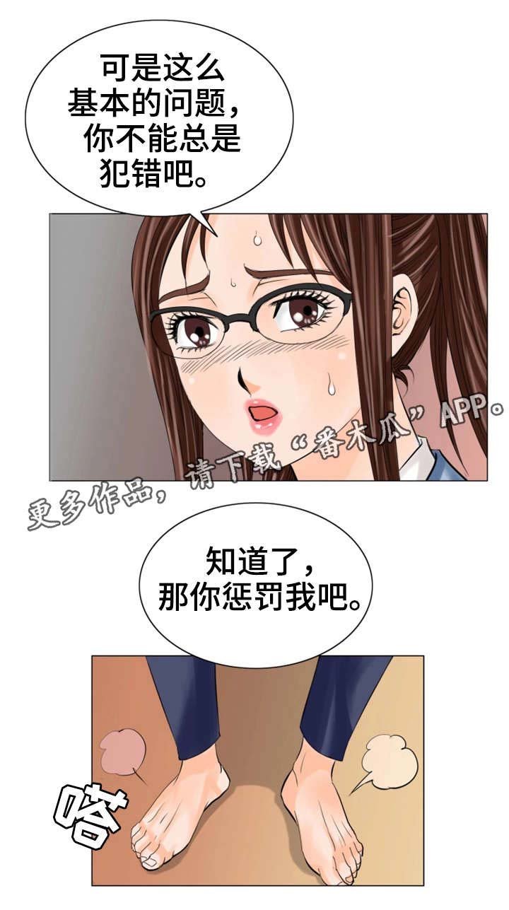 第27章：惩罚