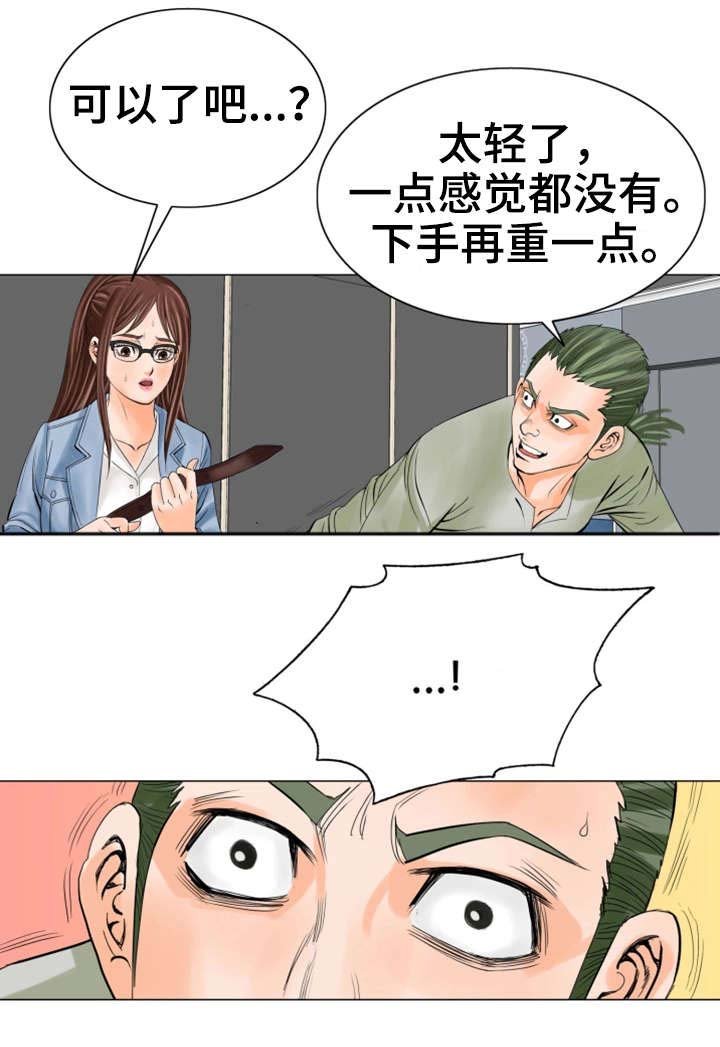 第28章：会死的