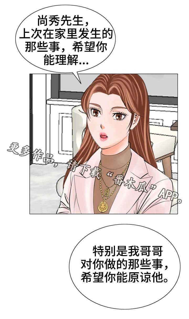第28章：会死的
