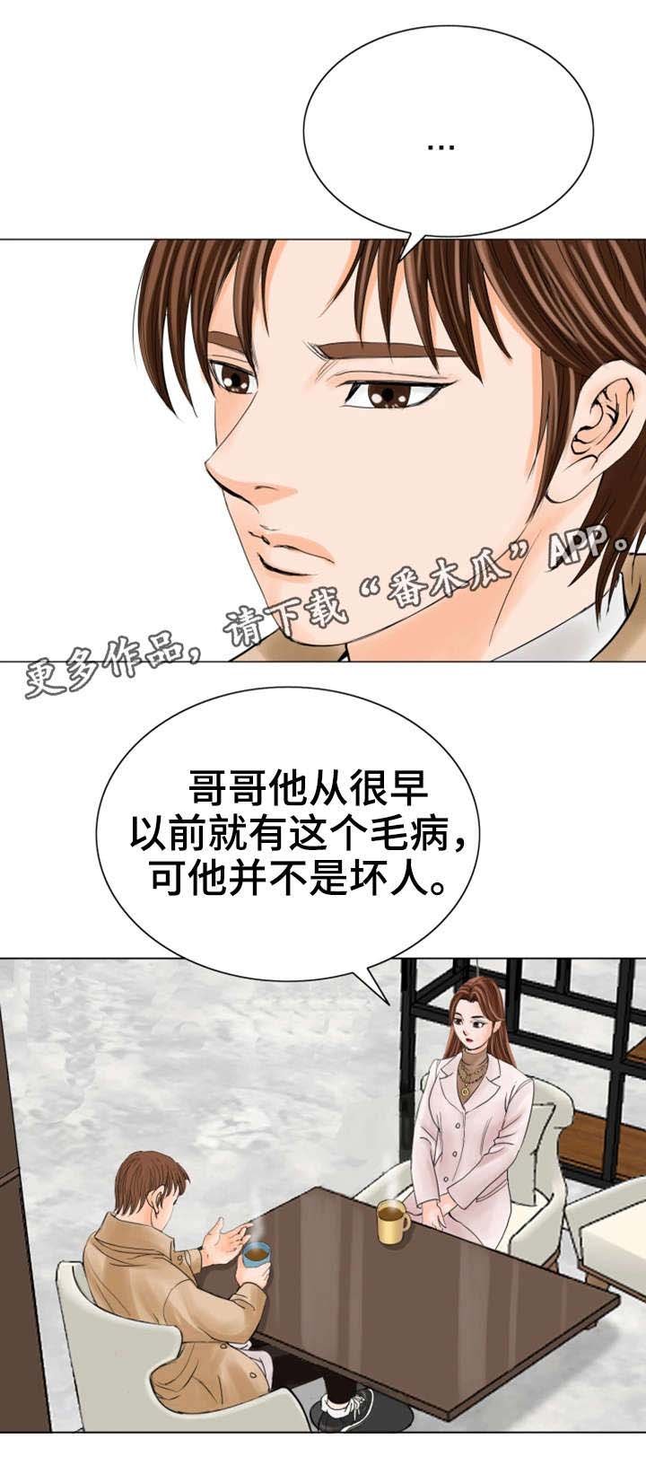 第28章：会死的
