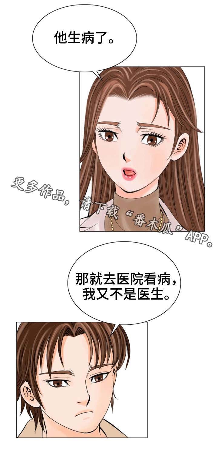第28章：会死的