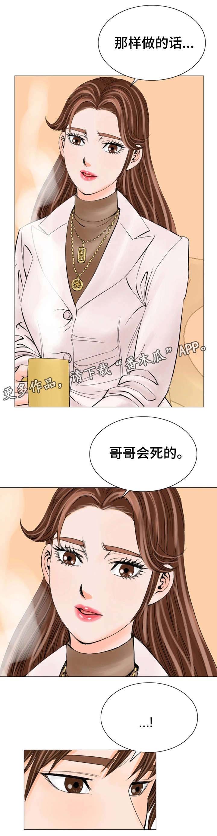 第28章：会死的