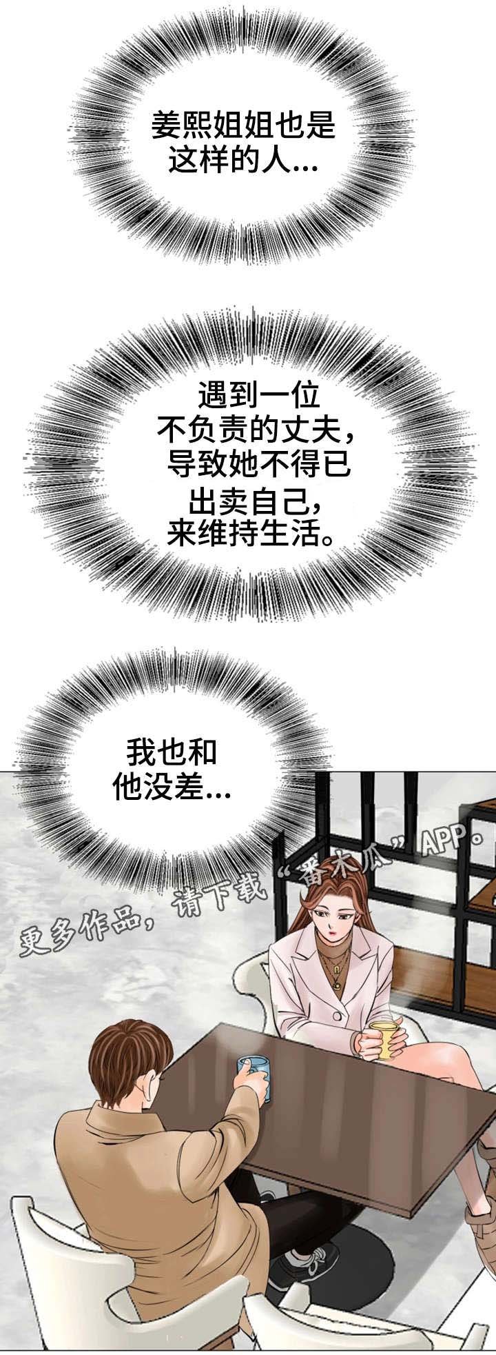第29章：一样