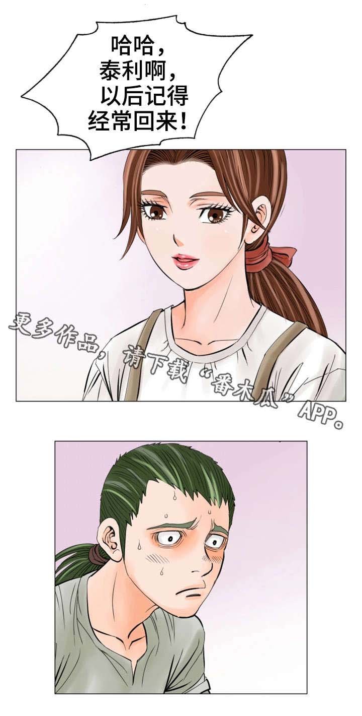 第29章：一样
