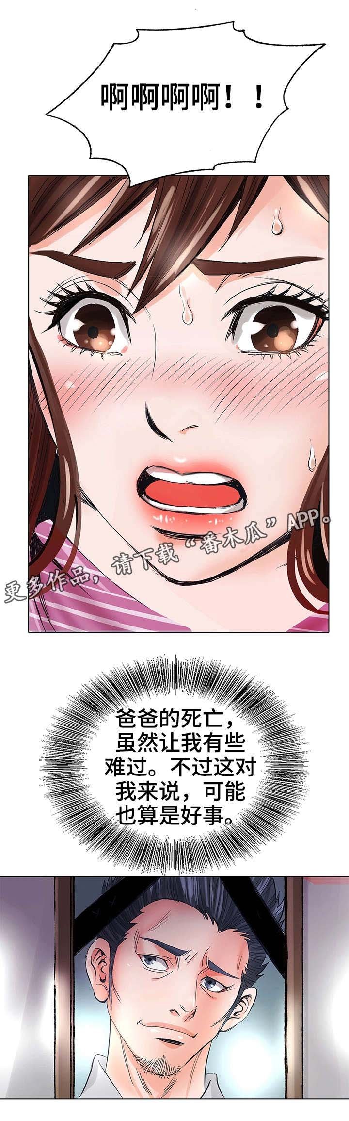 第3章：死亡