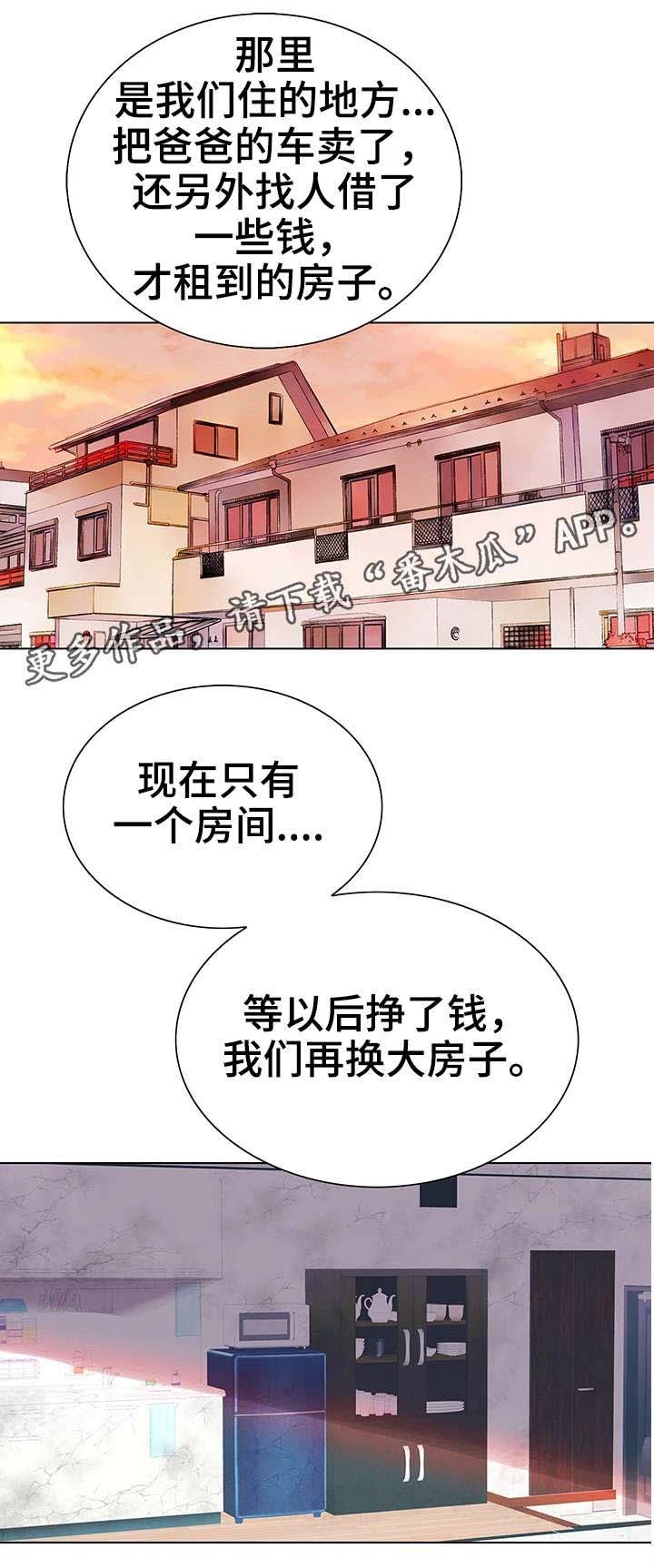 第3章：死亡