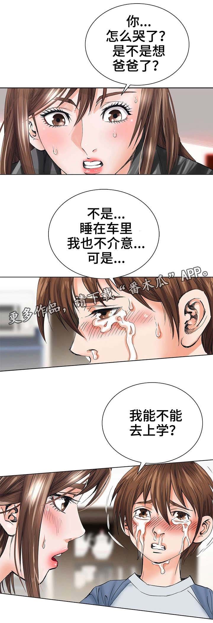第3章：死亡