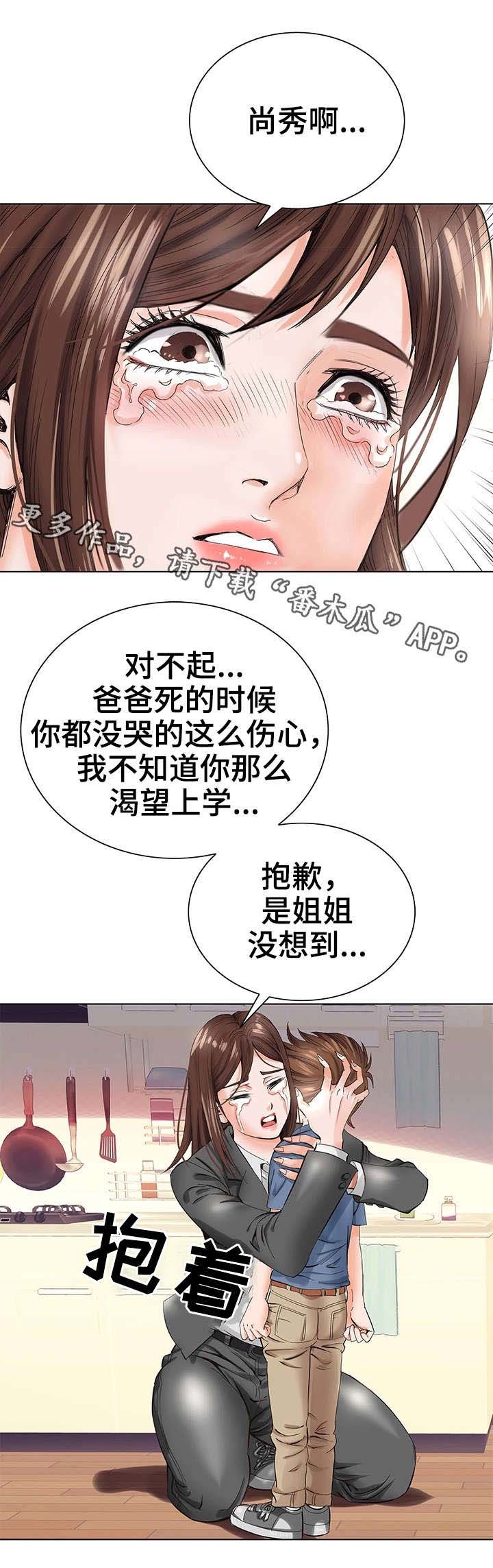 第3章：死亡
