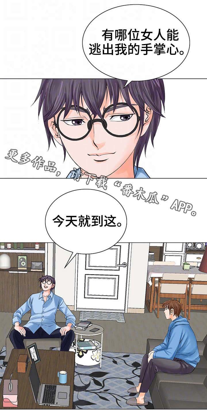 第30章：停止吧