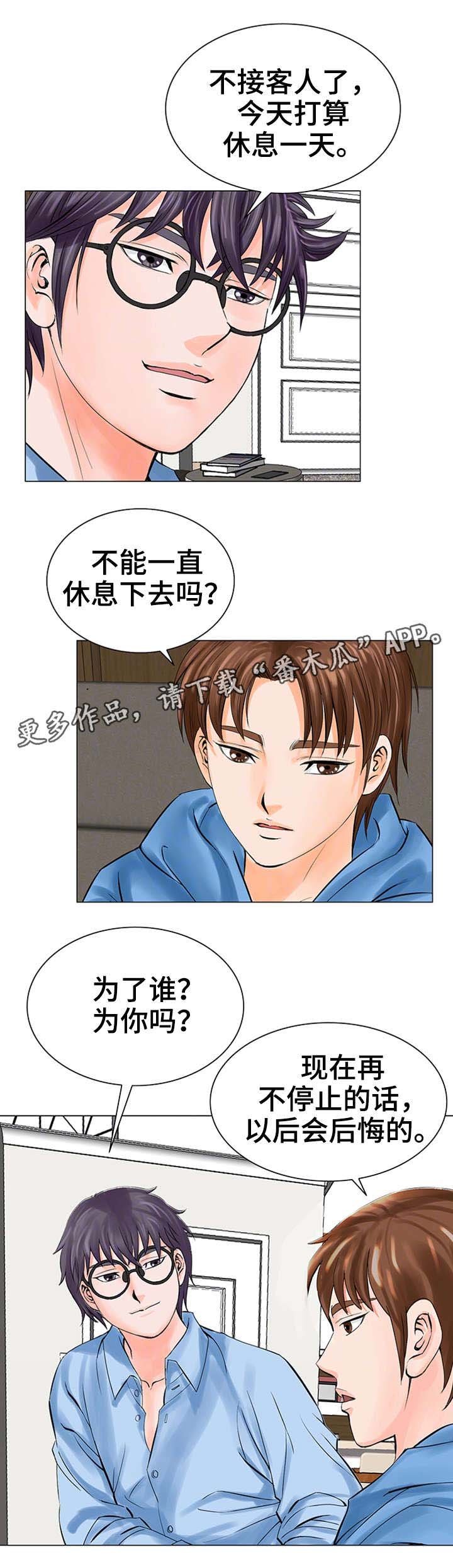 第30章：停止吧