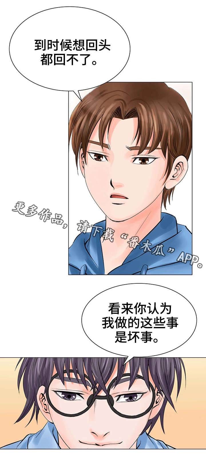 第31章：交给我吧