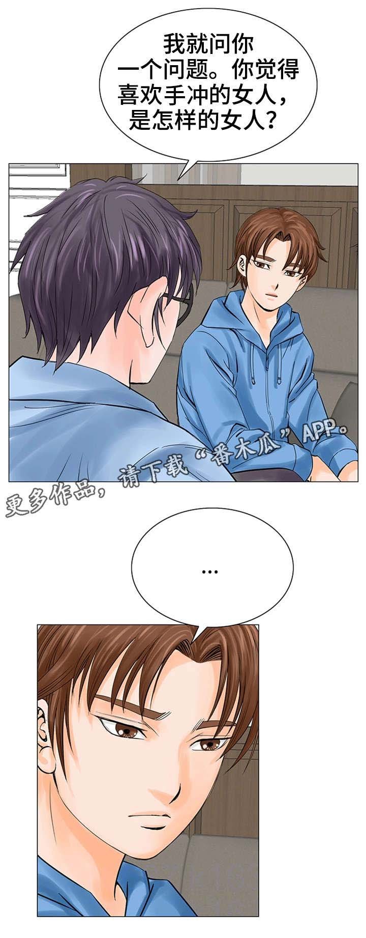 第31章：交给我吧