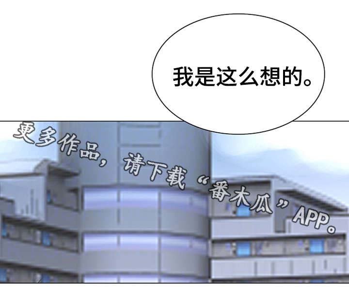 第31章：交给我吧