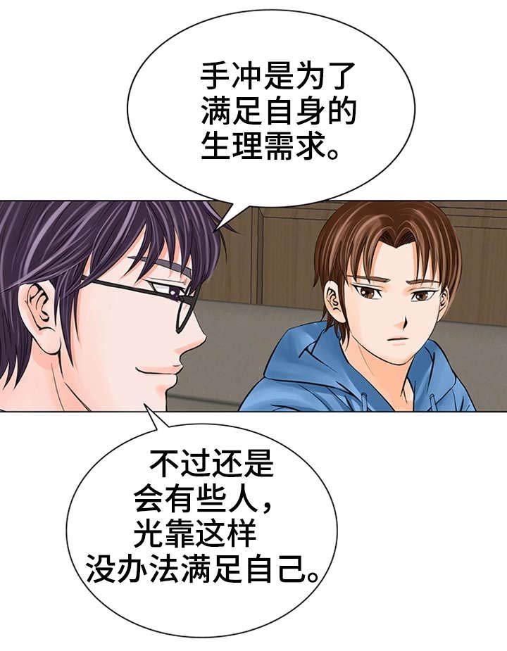 第31章：交给我吧
