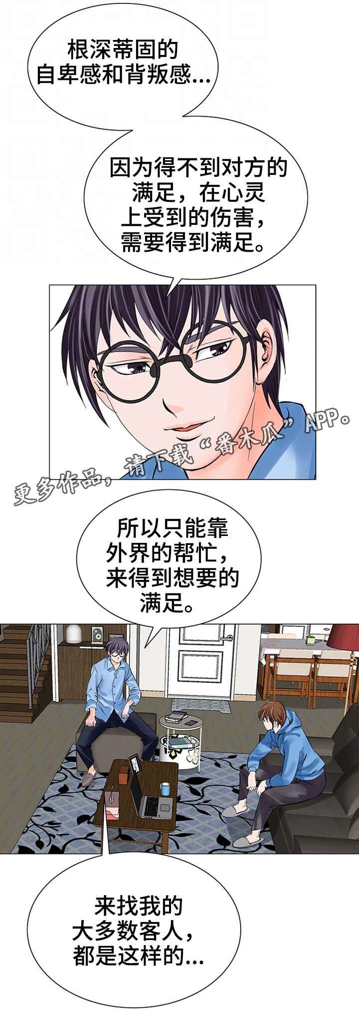 第31章：交给我吧