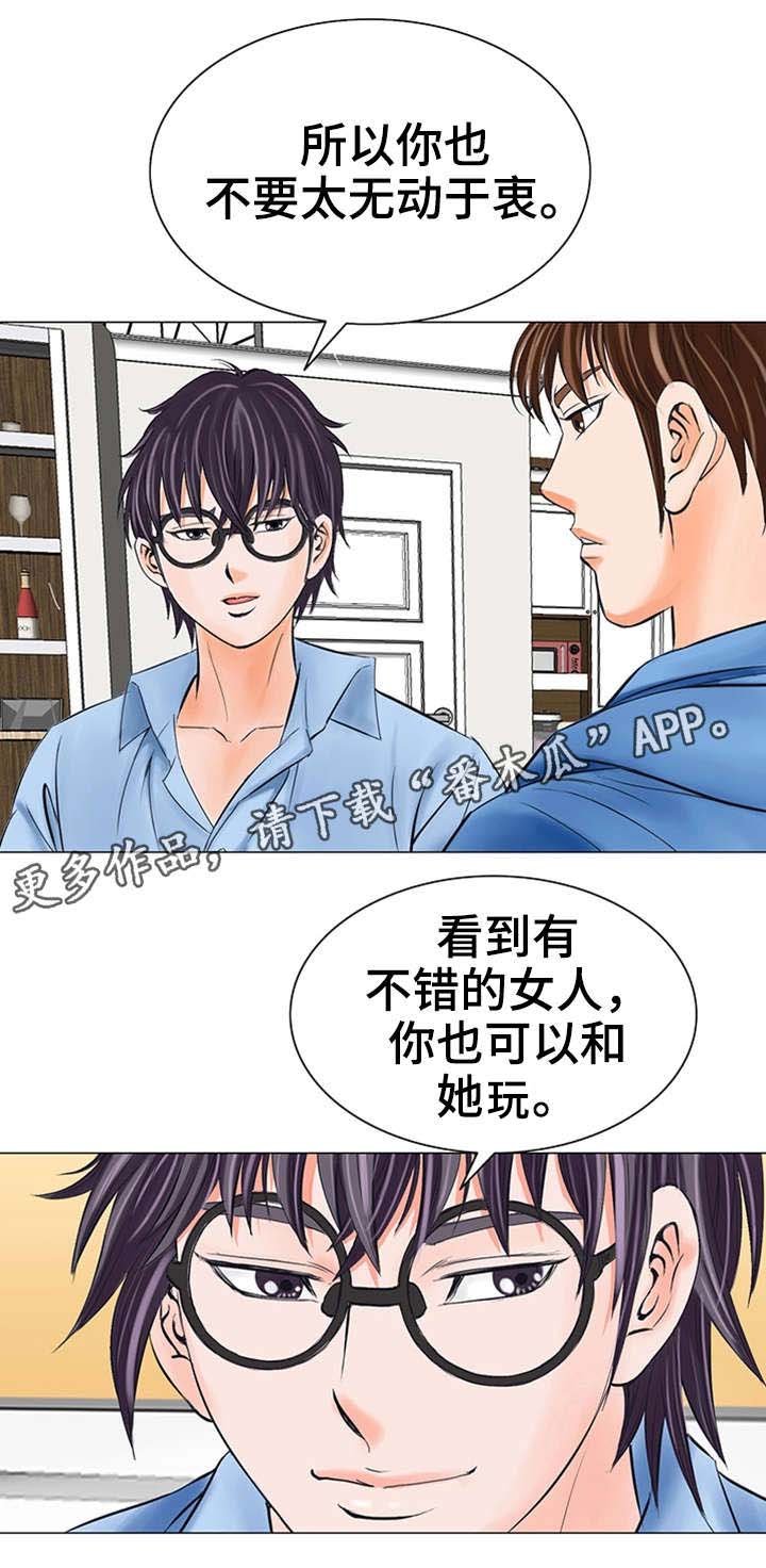 第31章：交给我吧