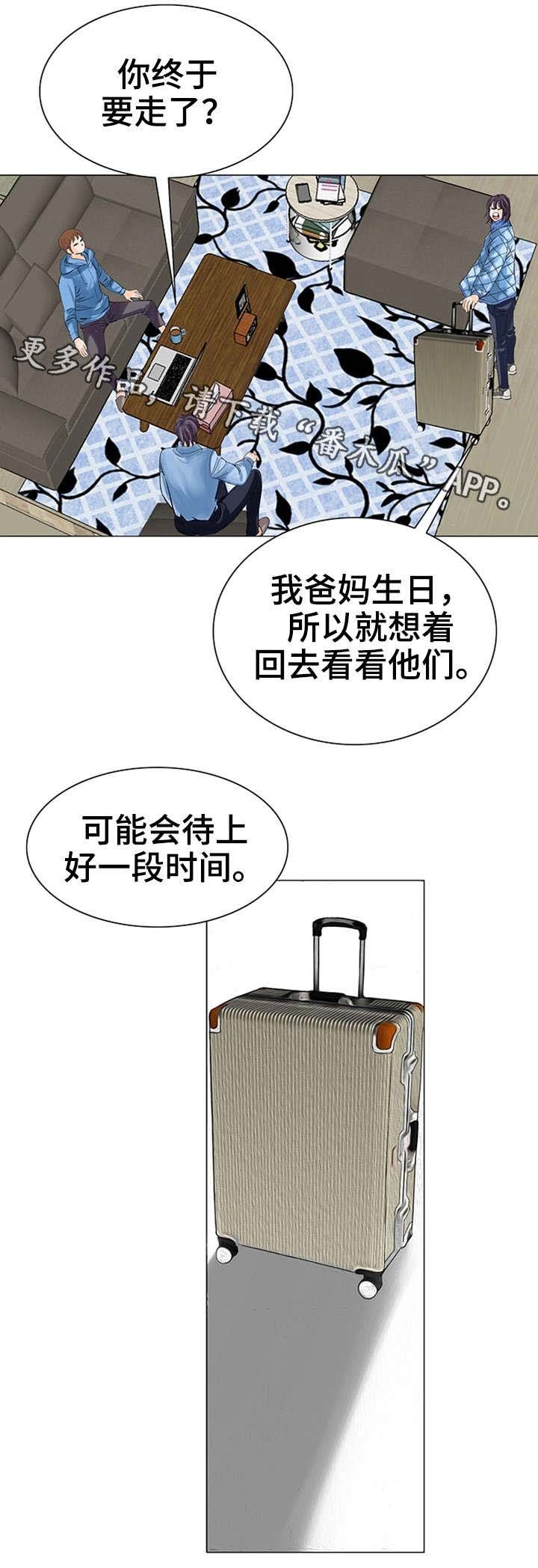 第31章：交给我吧
