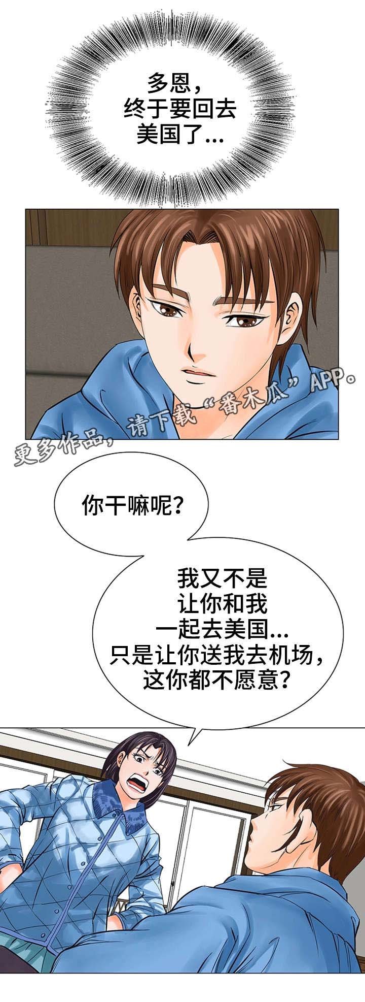 第31章：交给我吧
