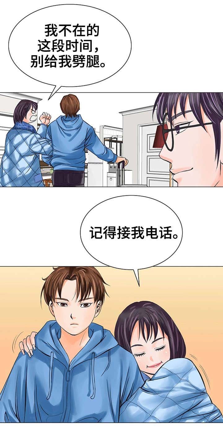 第31章：交给我吧