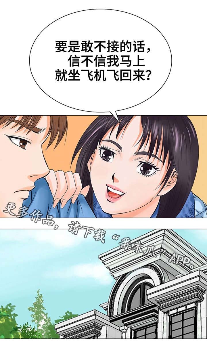第31章：交给我吧