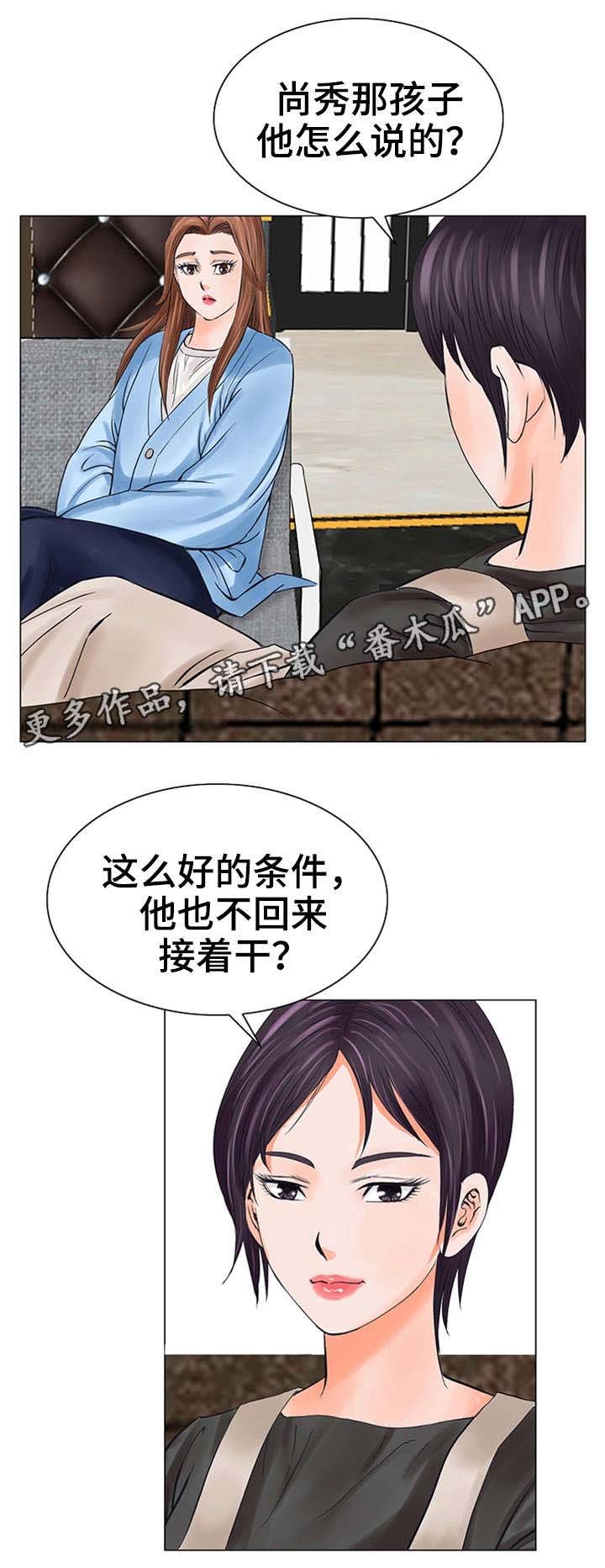 第31章：交给我吧