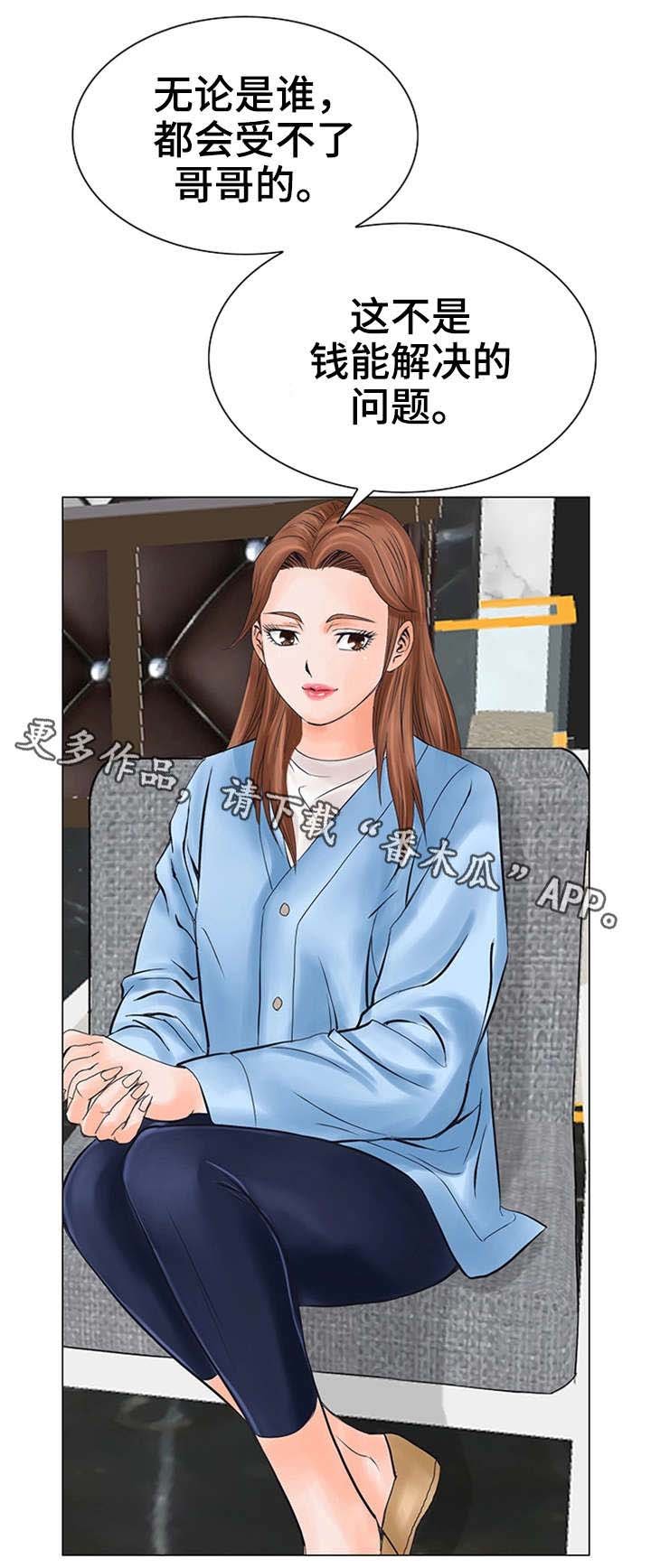 第31章：交给我吧