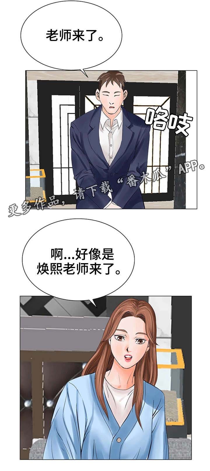 第31章：交给我吧
