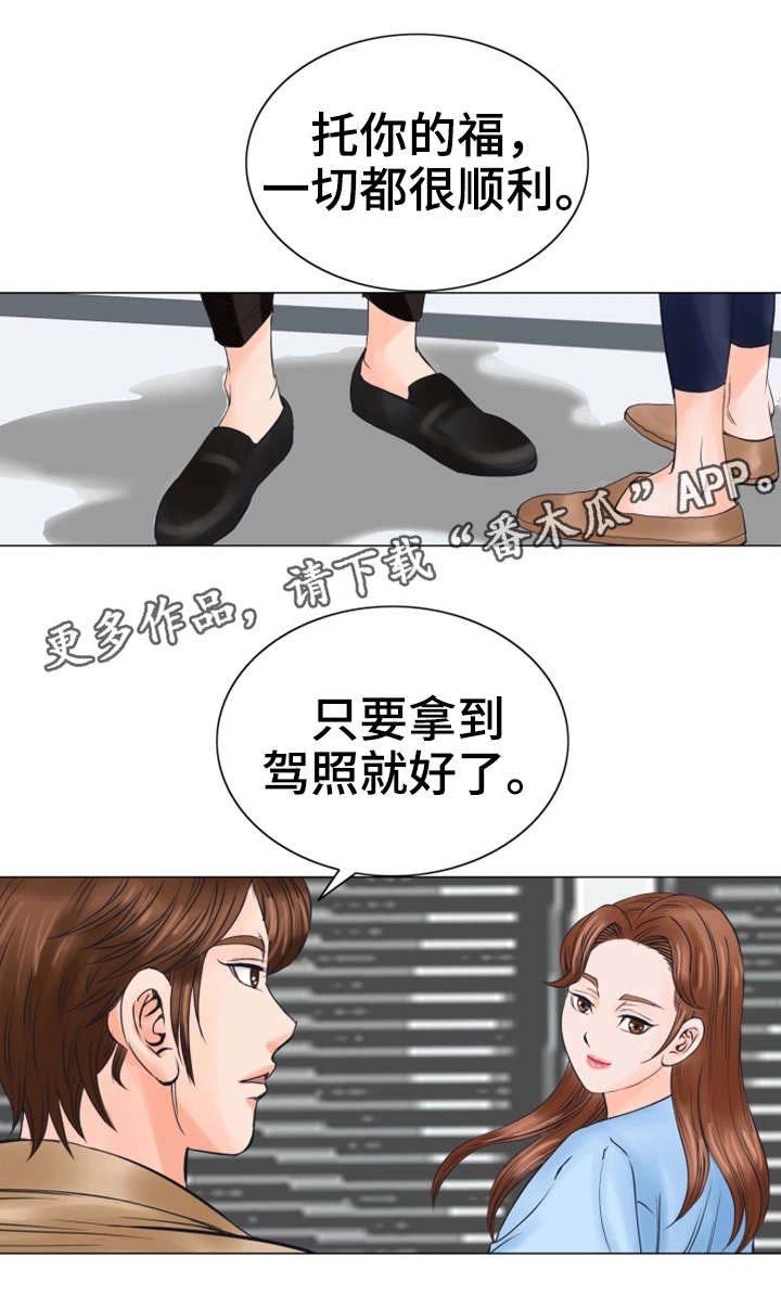 第33章：报答