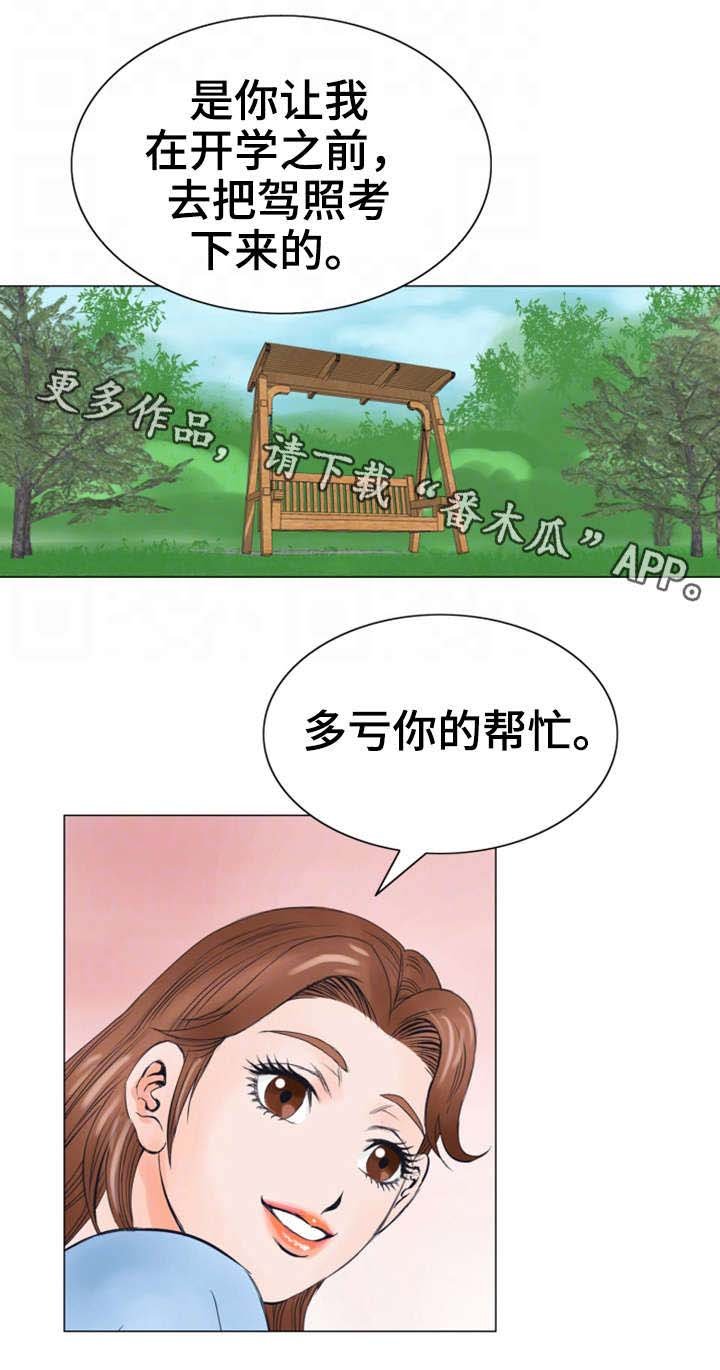 第33章：报答