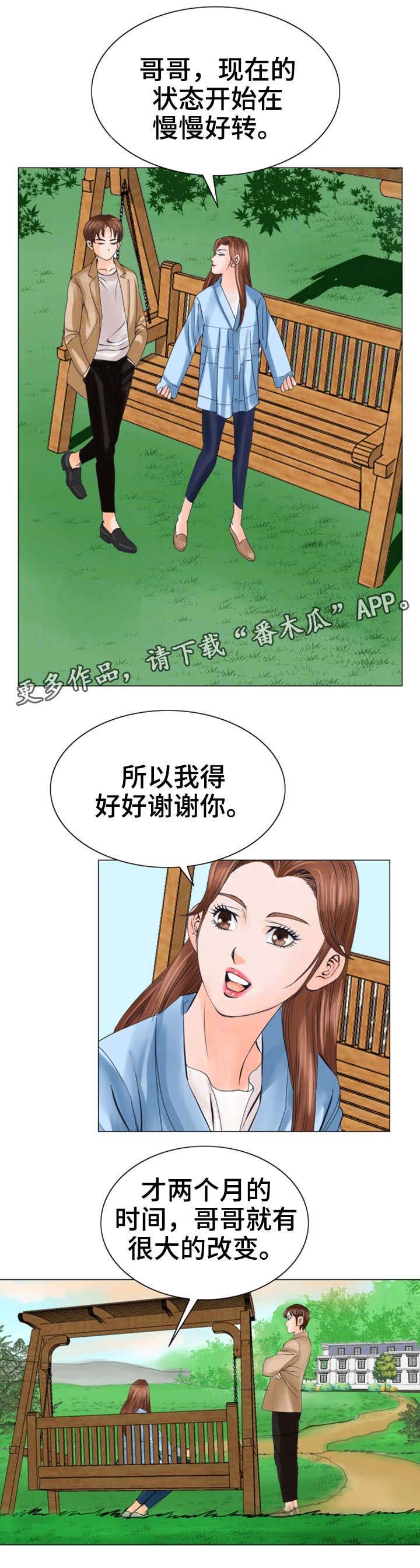 第33章：报答