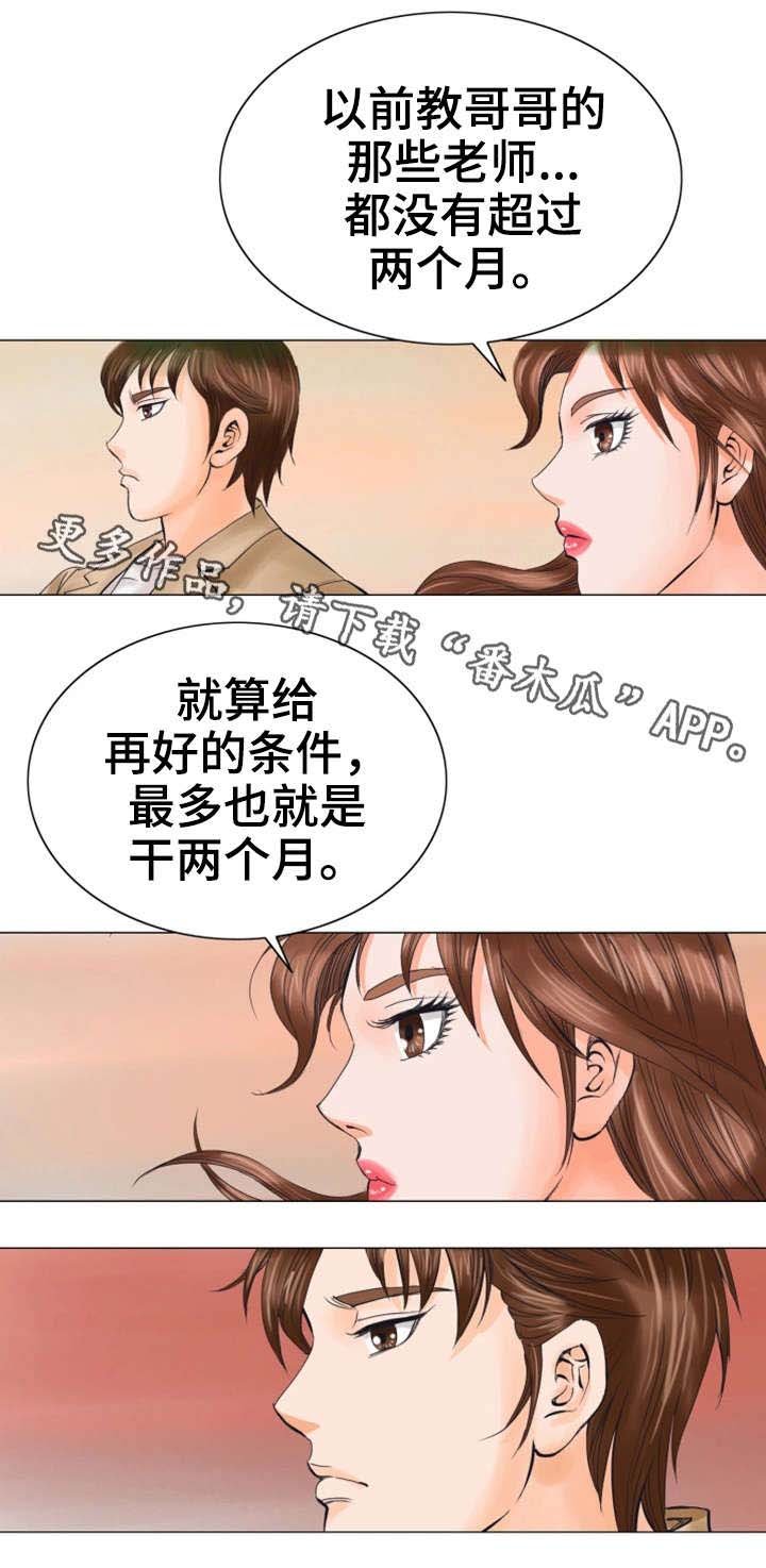 第33章：报答