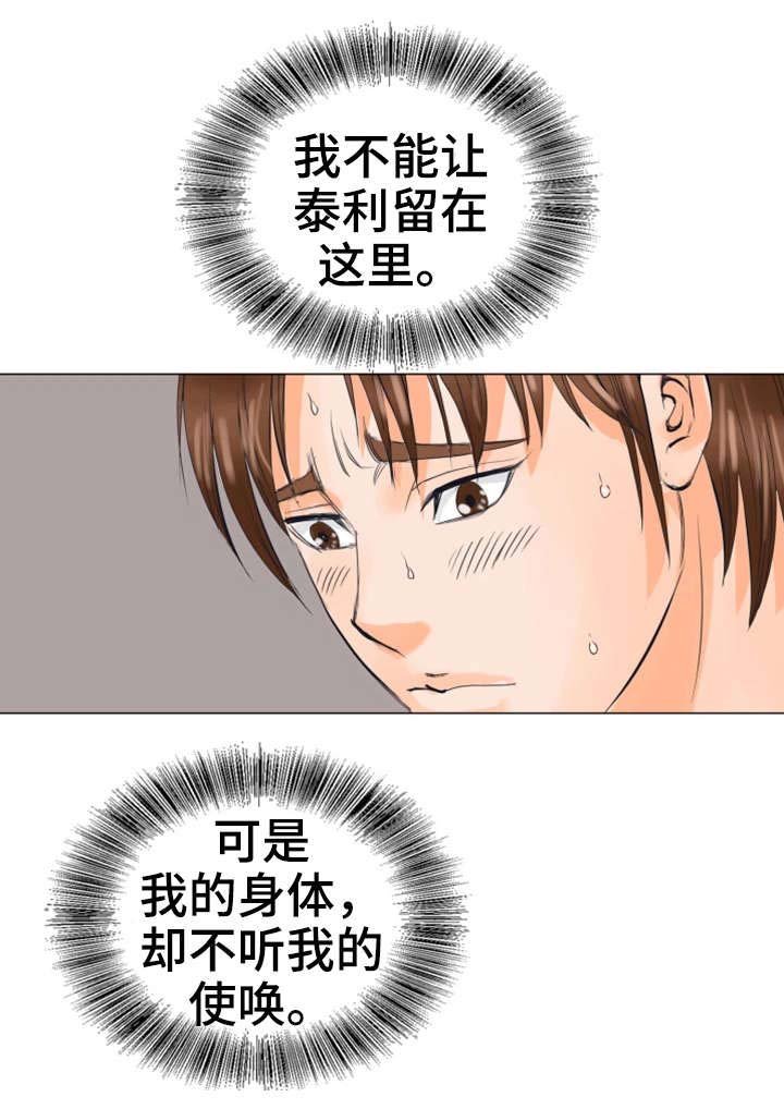 第33章：报答
