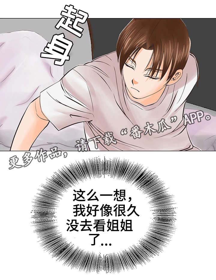 第34章：出狱