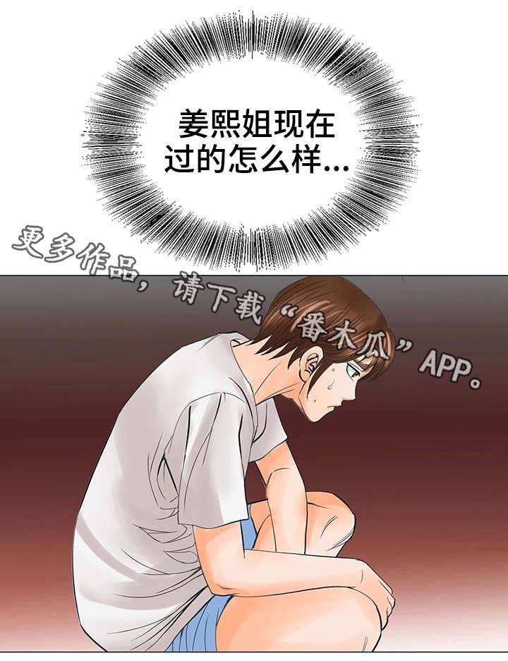 第34章：出狱