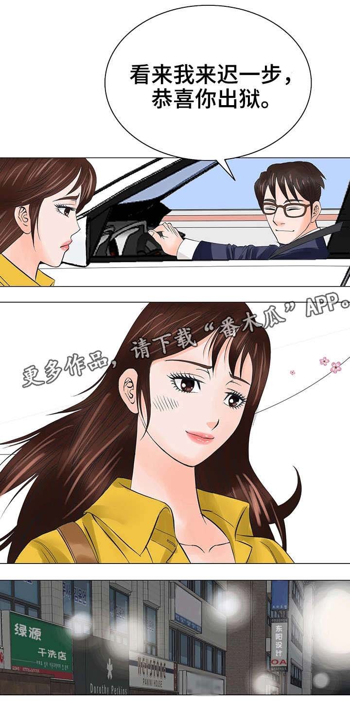 第34章：出狱