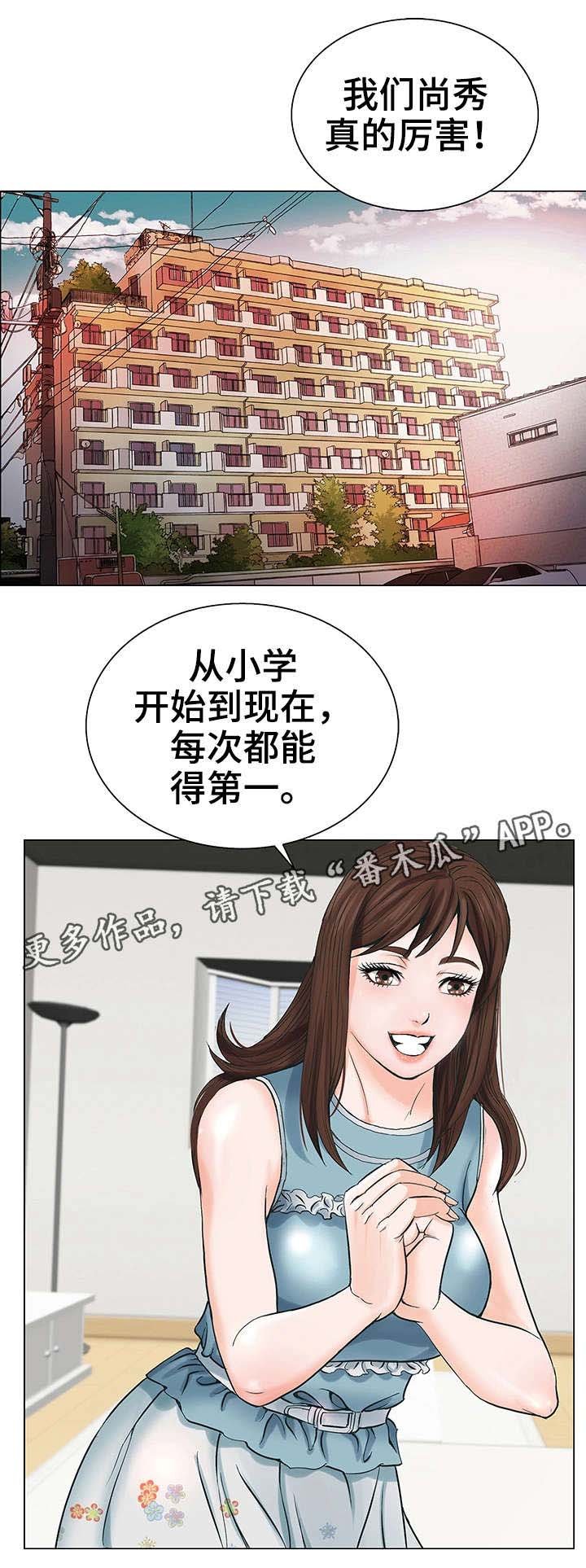 第4章：客人
