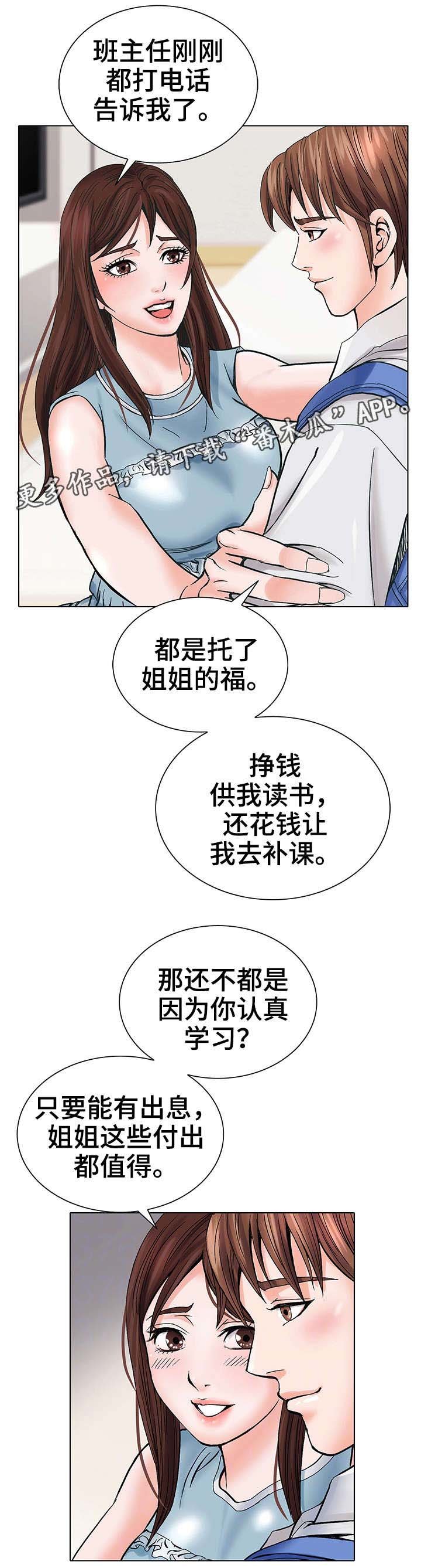 第4章：客人